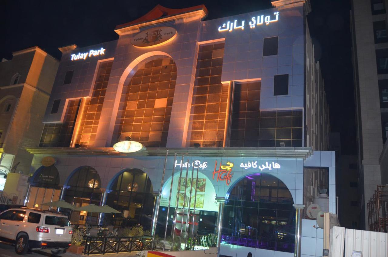Aparthotel تولاي بارك Khobar